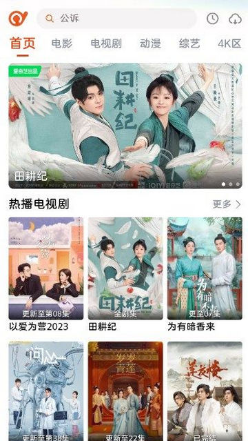 抖剧TV电视版APP截图6