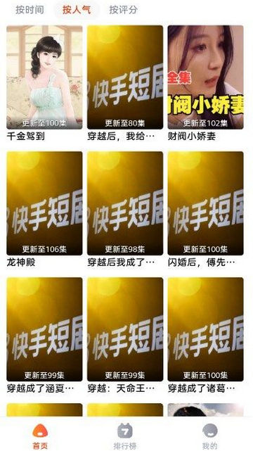 抖剧TV电视版APP