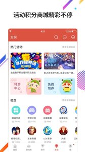 虫虫助手樱花工具图4
