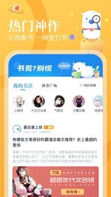 蛮多小说app下载赚钱截图6