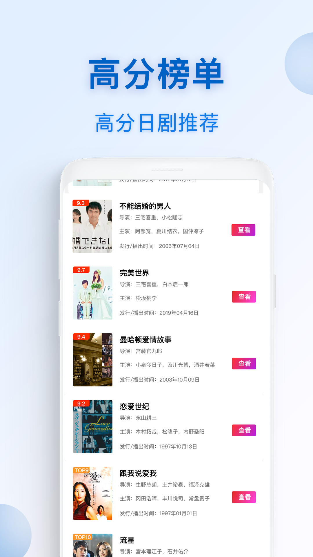 番剧TVapp截图1