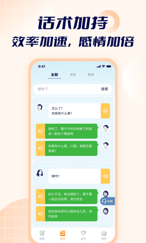 智能点读输入法图3