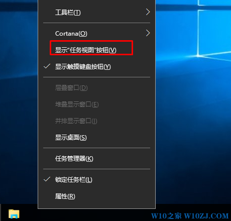 win10系统删除任务栏中任务视图图标的操作方法