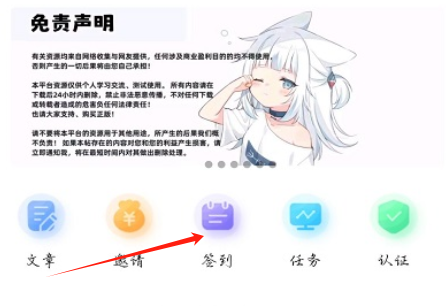 唐雅社区app最新版下载