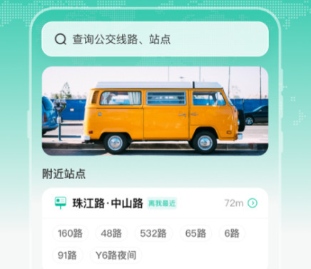 查询公交车还有几分钟到站的软件哪个好用公交车到站实时位置查询app推荐