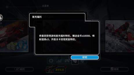 飞天小女警汉化中文版预约图3