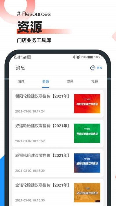 中策业务通app最新版