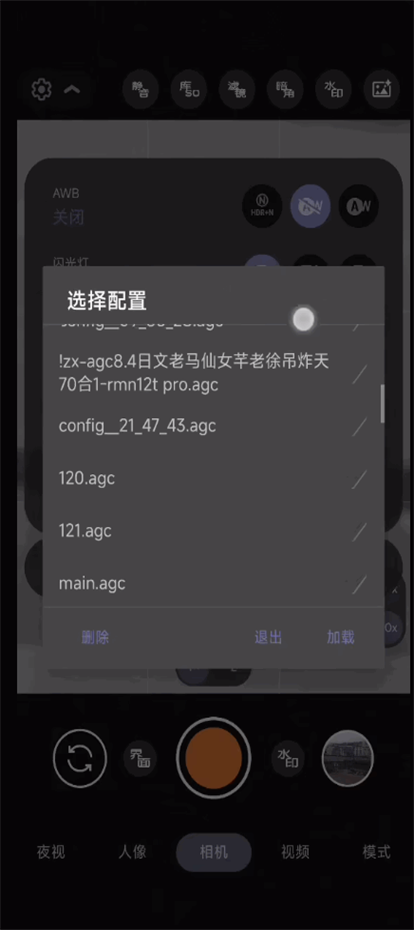 谷歌AGC相机截图7