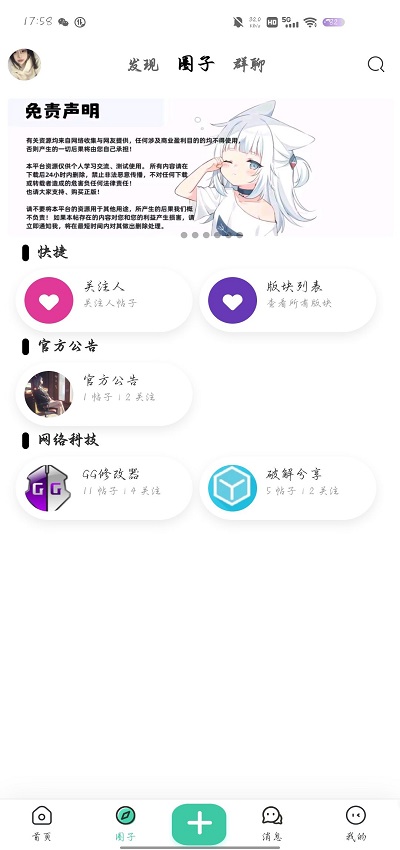 唐雅社区app最新版下载截图7