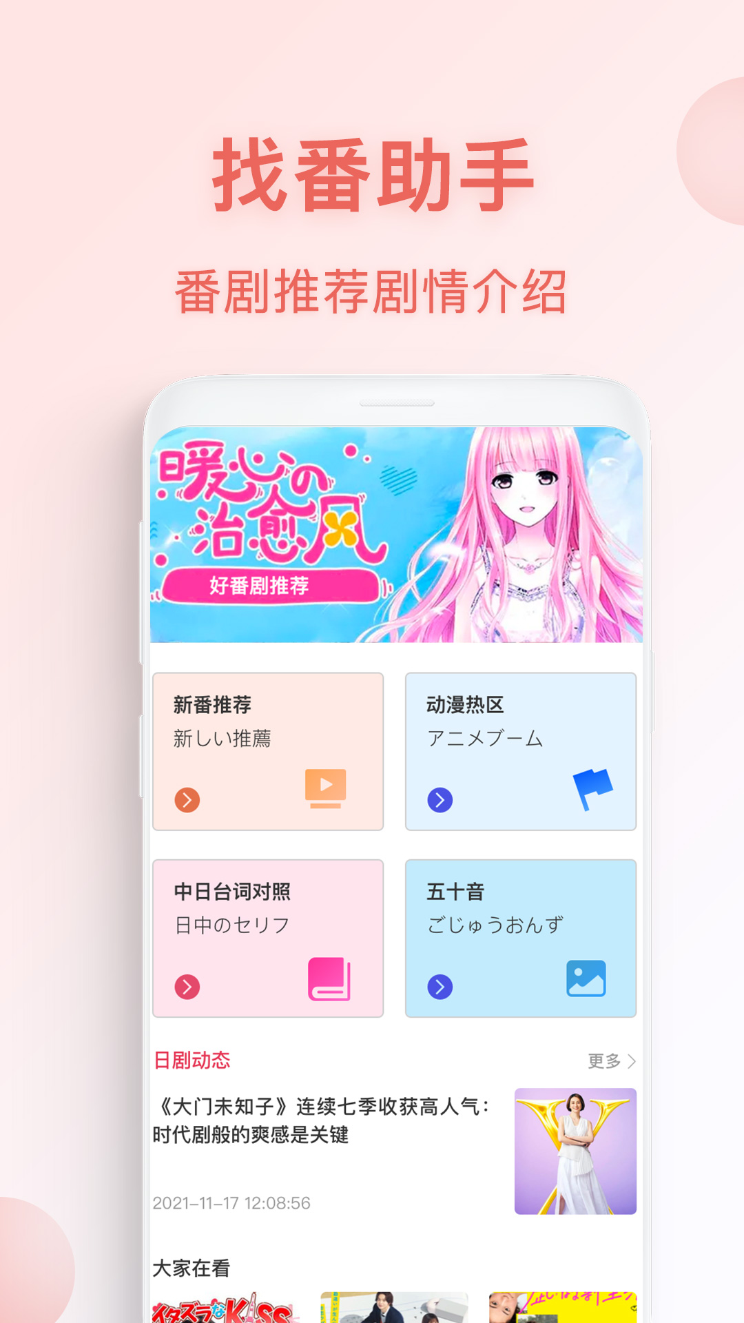 番剧TVapp截图3