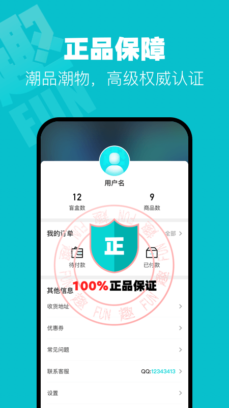 趣抢盲盒app截图6