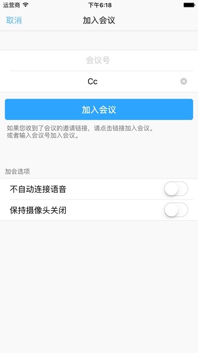 会易通4G增强版APP4.2.16安卓最新版图5