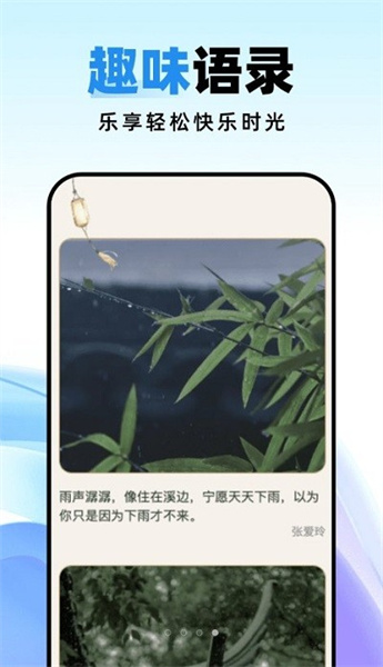 种草壁纸触感壁纸截图4