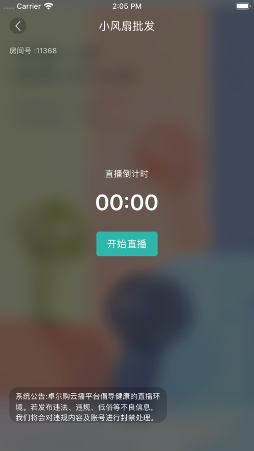 卓尔购云播APP手机版下载截图1