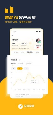 投顾星球图1