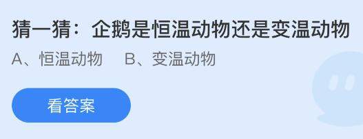 蚂蚁庄园今日6.8正确答案