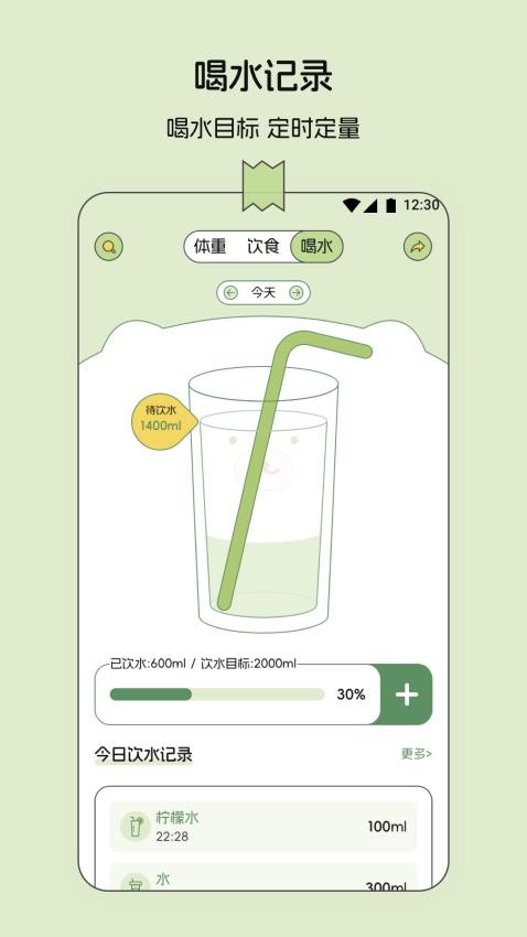 减肥打卡便签本图5