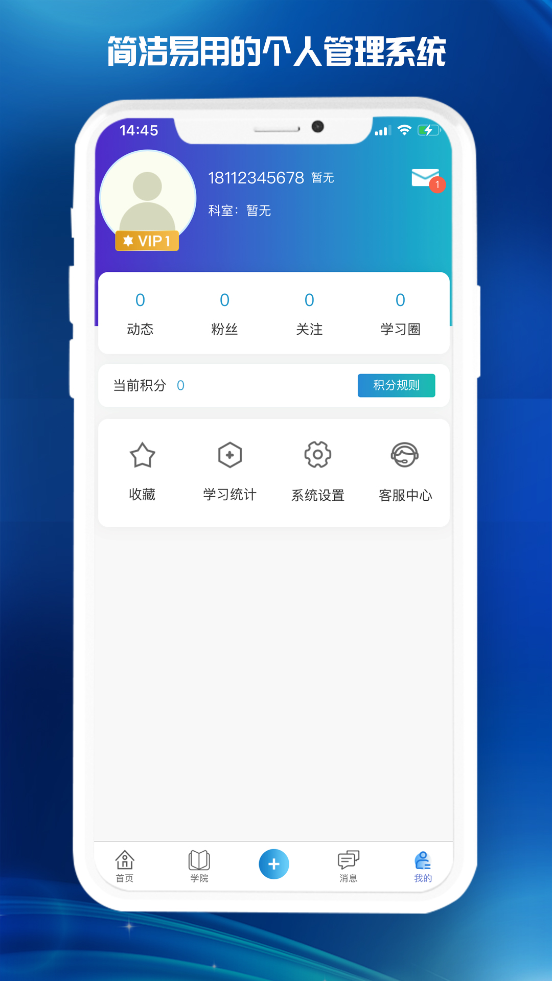 医东app医师定期考核app下载截图5