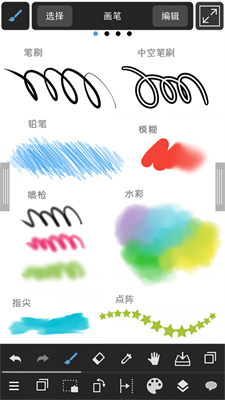 medibangpaint文字工具截图2