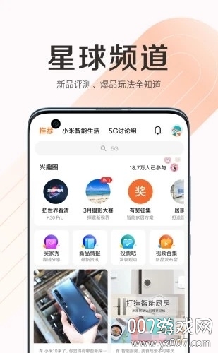 小米商城小米售后服务一键预约版图5