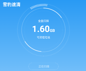 雪豹速清app