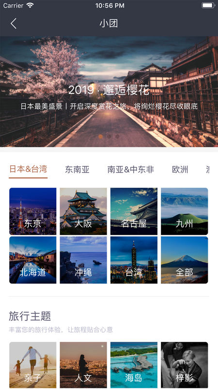 阡鹿旅游app