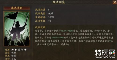 三国志战略版SP马超怎么样三国志战略版SP马超分析