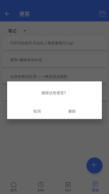 欧督云笔记app最新版第7张截图