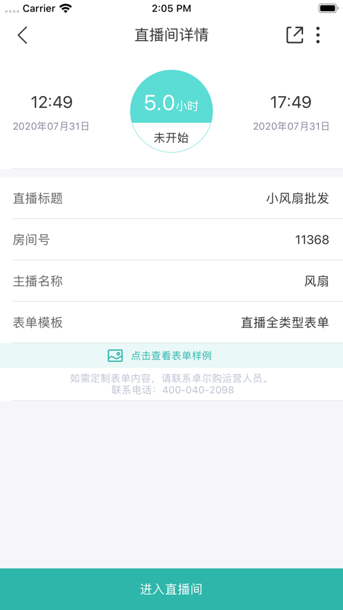 卓尔购云播APP手机版下载截图5