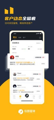 投顾星球图3