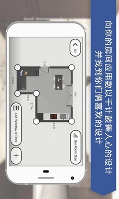 房屋设计师(Room Planner)