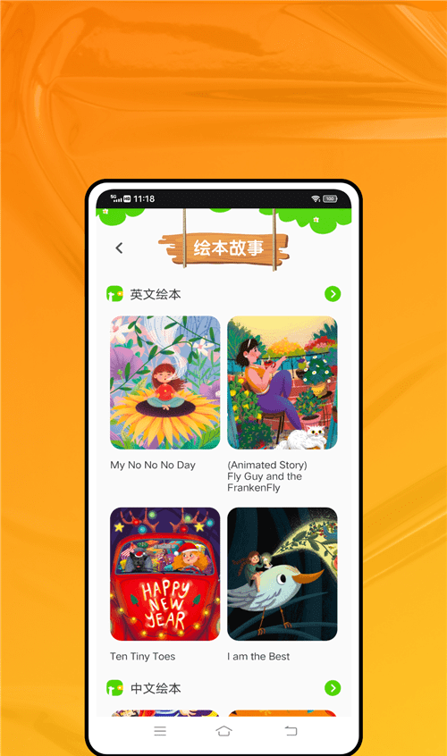 学有优教育学习app截图6