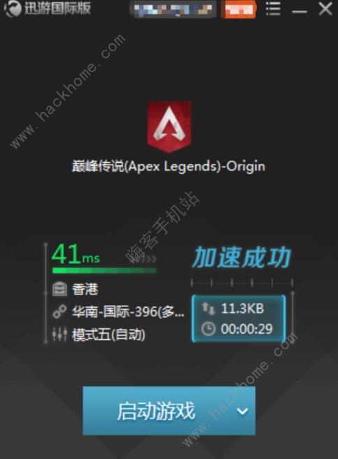 Apex英雄不能连Origin进不去游戏解决方法