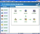 巧手进销存系统图4