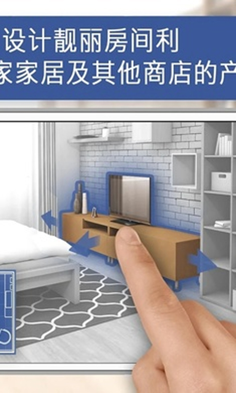 房屋设计师(Room Planner)
