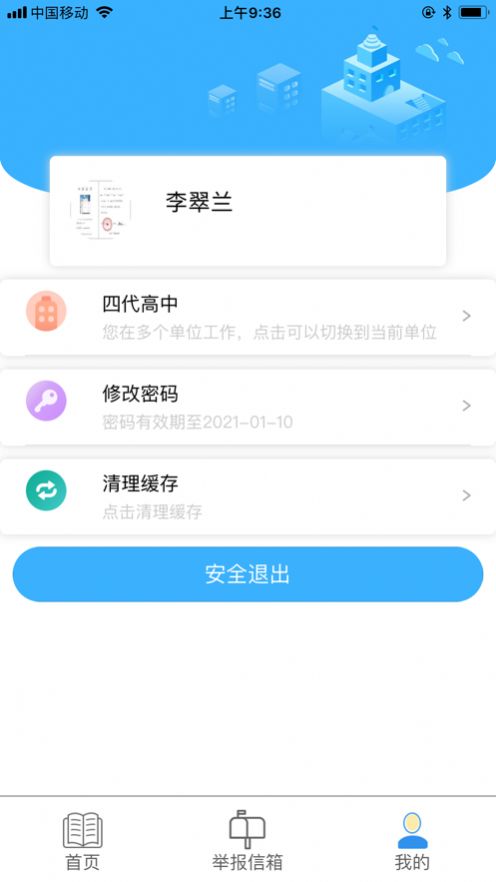 宁夏综评官网登录app安卓版下载图4