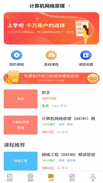 计算机网络自考图5