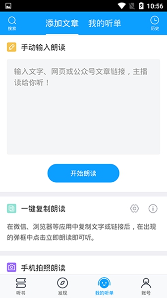 爱听书大全图5