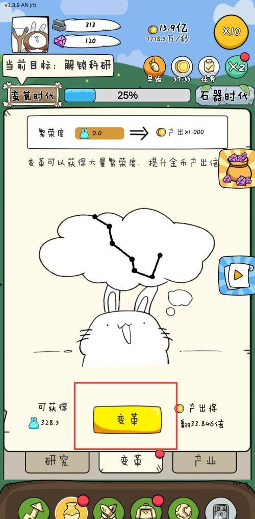胖兔文明破解版