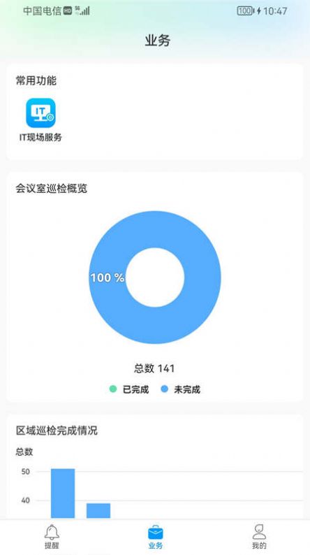 超聚办移动办公app下载安装最新版