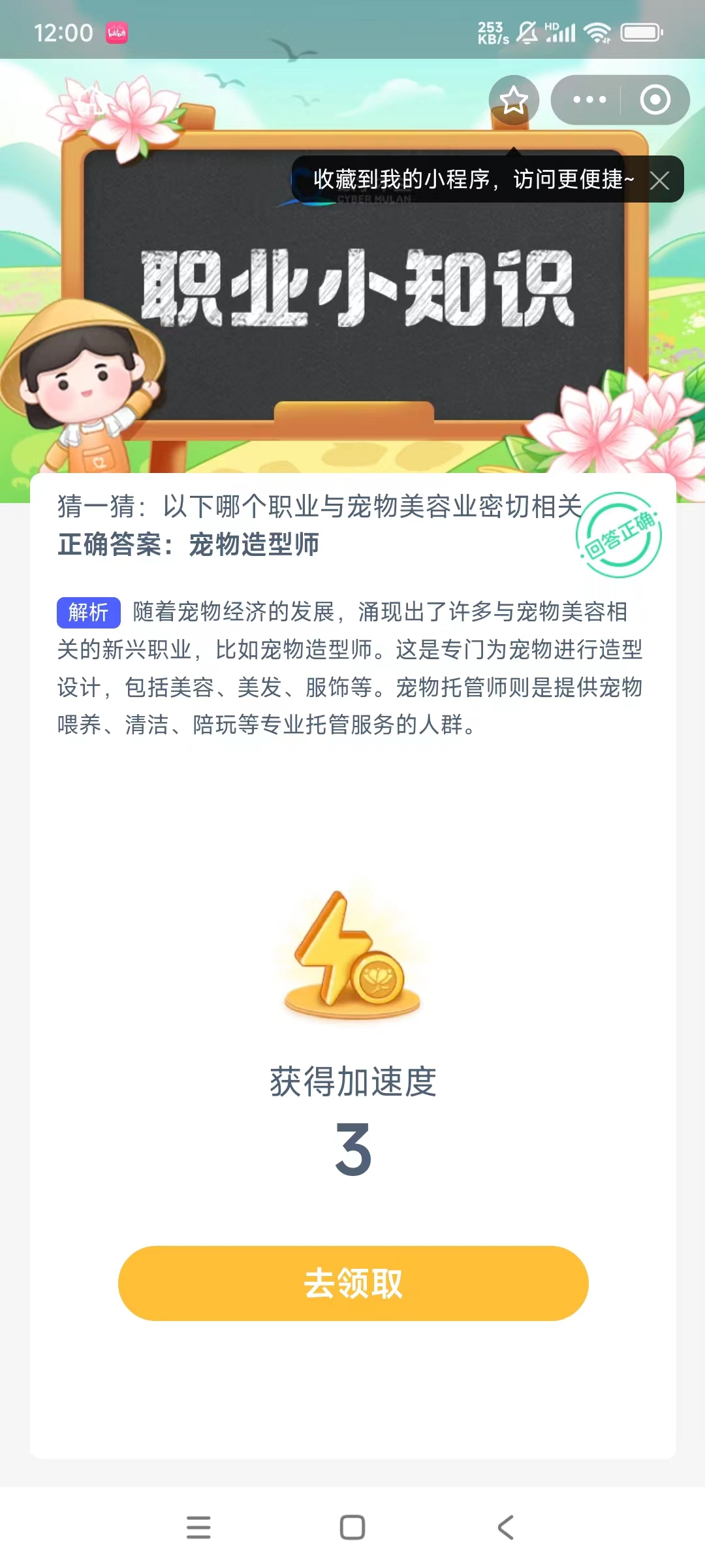 以下哪种职业和宠物美容业密切相关