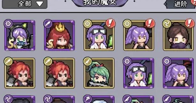 勇闯女巫塔内购破解版