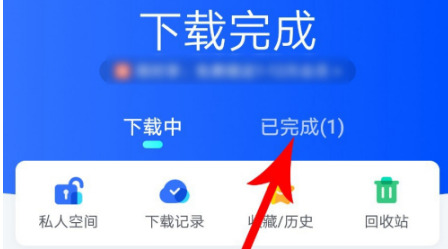 迅雷网盘APP如何免费解压文件