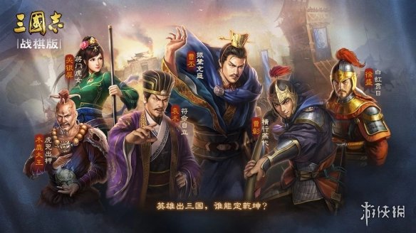 三国志战棋版S5赛季什么时候开始