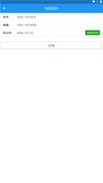 智博移动办公APP免费版截图2