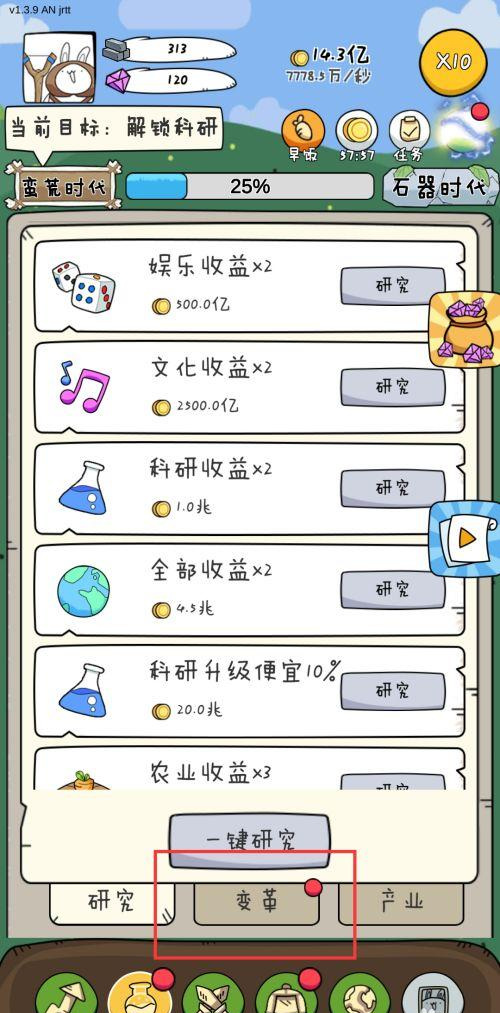 胖兔文明破解版