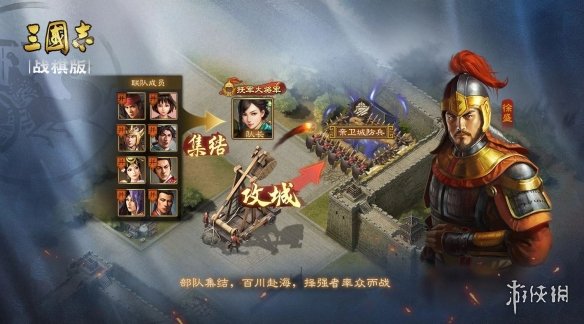 三国志战棋版S5赛季什么时候开始