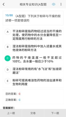 药学原题库图6