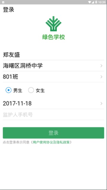 绿色学校图6