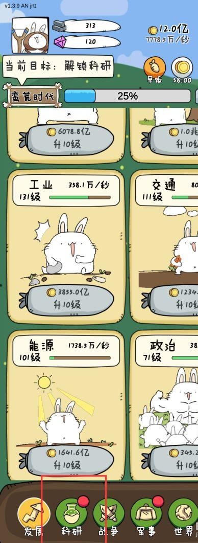 胖兔文明破解版